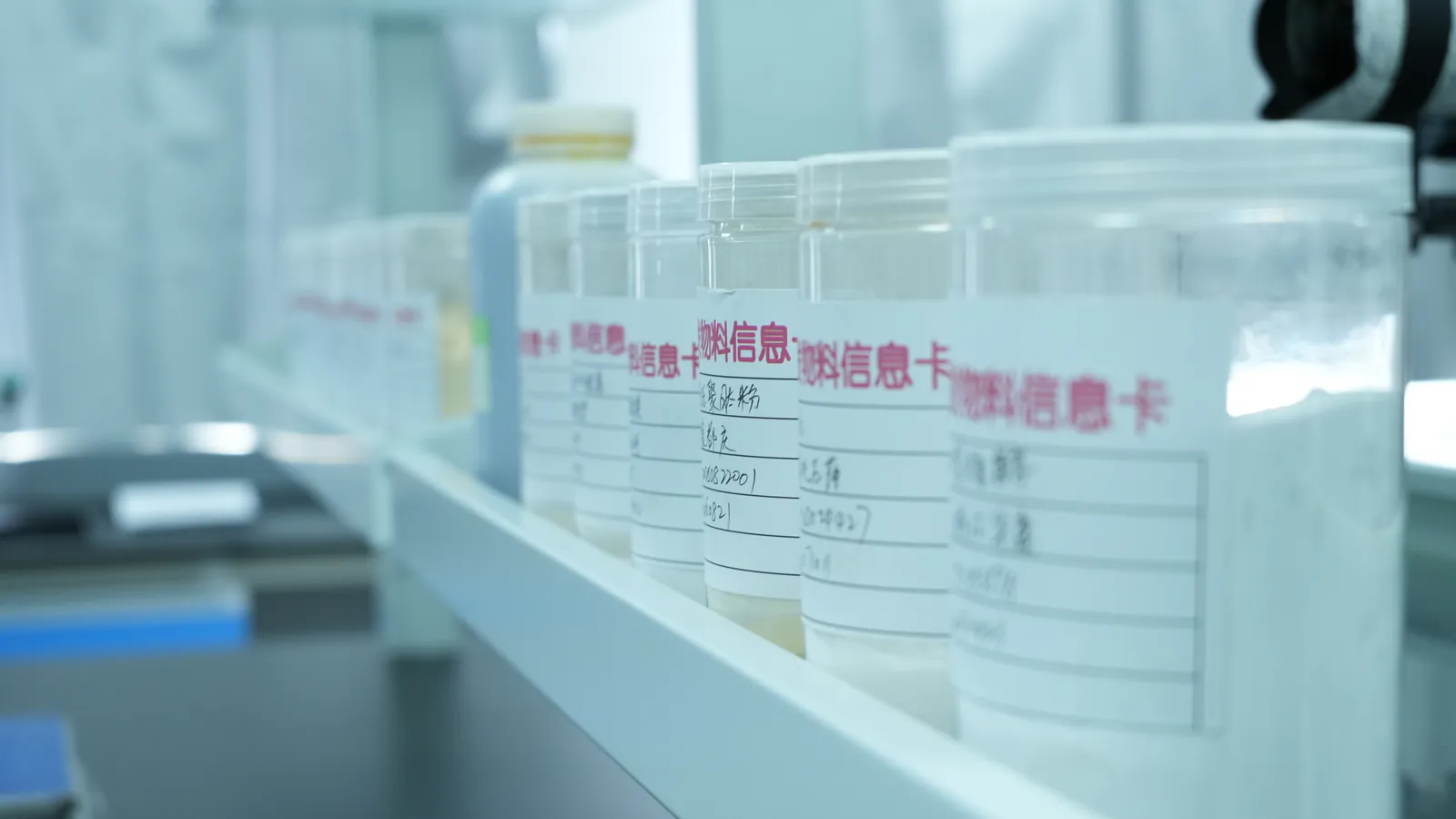 实验室留样容器与样品标签